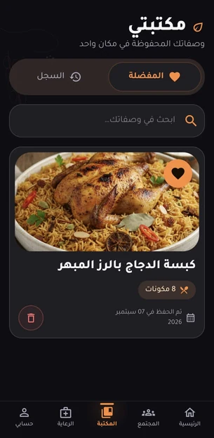 MYZADAK saved recipe library showing a favourited recipe